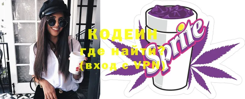 цена наркотик  Дудинка  Кодеиновый сироп Lean Purple Drank 